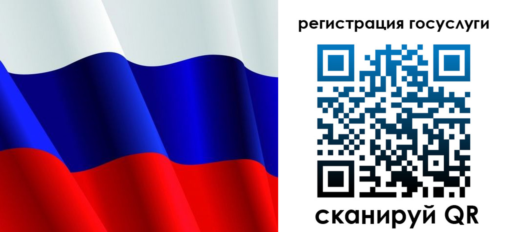 регистрация в Новосибирске