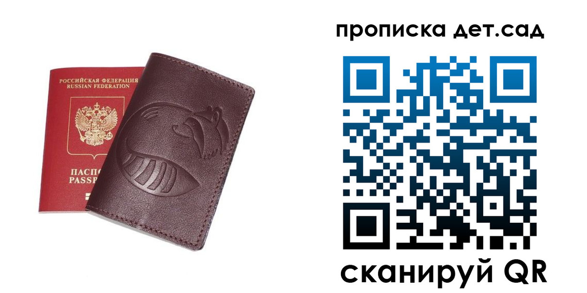 где прописаться в Новосибирске