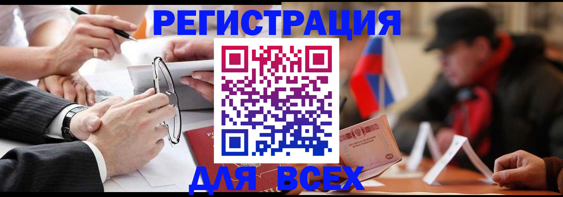 временная регистрация гарантия в Новосибирске