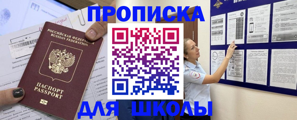 временная регистрация адрес в Новосибирске