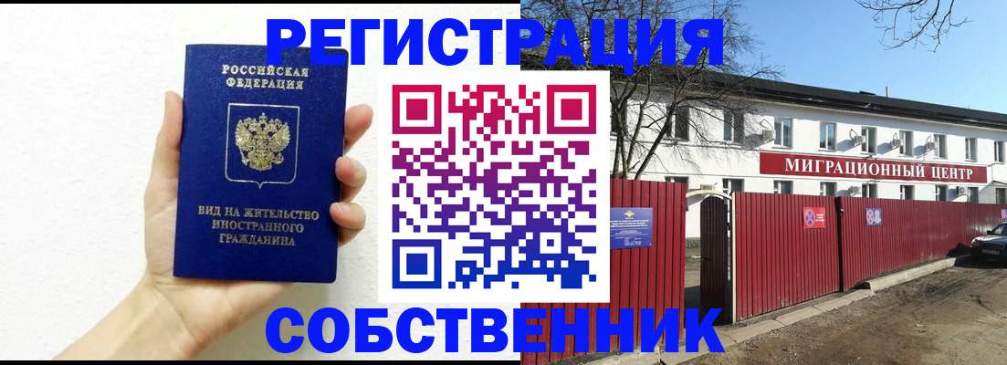 пропишу в квартире в Новосибирске