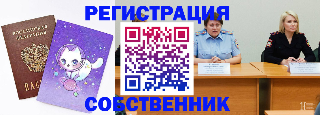 пропишу в квартире в Новосибирске