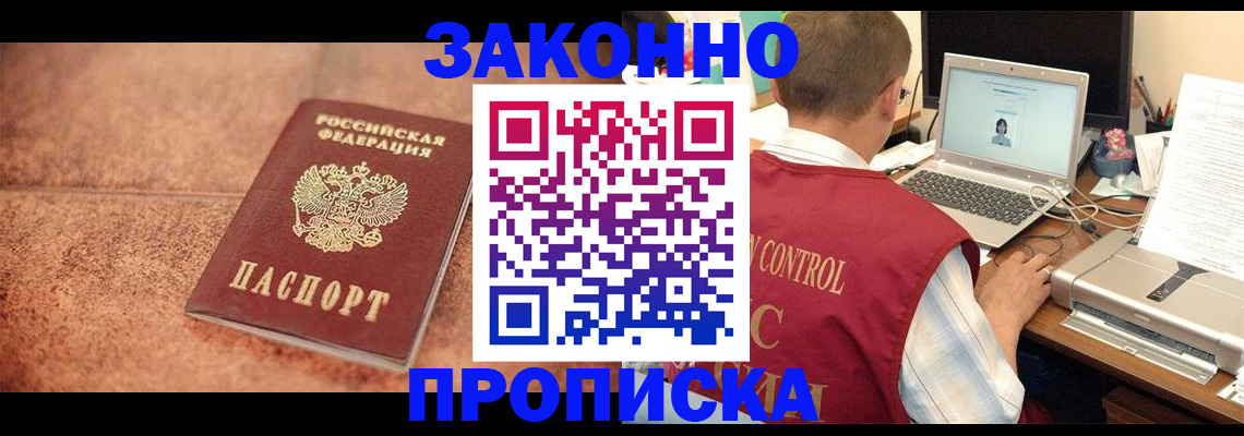 регистрация для школы в Новосибирске